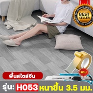 ใช้ได้120ปี WGG กระเบื้องยางPVC กระเบื้องยางแบบม้วน หนา 3.5 มม ชุด5ตรม กันน้ำกันลื่น ทนต่อคราบสกปรก 