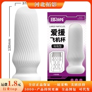 Pleasant Ehime Manual Masturbation Cup Sucking Tightly Sucking Male Masturbation Cup Male Manual Mas