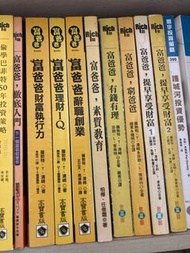 富爸爸窮爸爸系列 9本