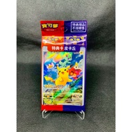 Pikachu paldea sealed limited CN 001 svp - TCG card original pokemon pikachu ar pikachu chr rare
