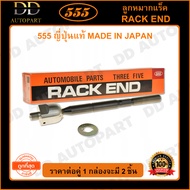 555 ลูกหมากแร็ค TOYOTA CAMRY AHV40 HYBRID /07- (แพ๊กคู่ 2ตัว)(SRT760) ญี่ปุ่นแท้ 100% ราคาขายส่ง ถูก
