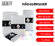 กล่องสแตนเลส กล่องเหล็ก stainless steel SEIKAI กล่องใส่พระ มีพองน้ำ กล่องอเนกประสงค์ กล่องดินสอ รุ่น SE