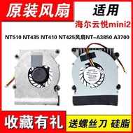 Suitable for Haier Yunyue mini2 CPU Fan Radiator NT-A3850 NT510 Notebook Fan