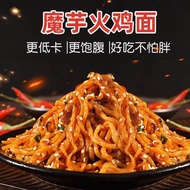 🔥 Korean Style Spicy Chicken Konjac Noodles Slimming Keto Diet 260g x 2 韩式 魔芋火鸡面 减肥代餐 1份2袋