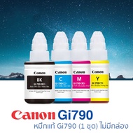 หมึกแท้ 100% Canon GI-790 ราคาถูก หมึกเติมแคนนอน แท้ G-SERIES G1000 G1010 G2000 G2010 G3000 G3010 G4000 G4010