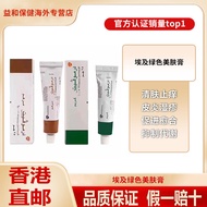 Egyptian Green Skin Beautification Balm dermovate Skin Beaut埃及绿色美肤膏dermovate美肤膏湿疹药膏银屑牛皮癣2.22.000