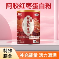 Kyoto Renentang Ejiao Red Date Protein Powder Special Diet Nutritional Food Supplement Energy Diet N