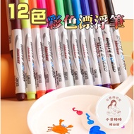 12 Colors Color Floating Pen MA01-81 Suspended Fountain Painting Fun Whiteboard Oily Graffiti