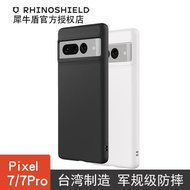 犀牛盾適用google pixel7手機殼防摔全包殼谷歌pixel7pro保護套