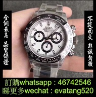 全新 Rolex Daytona 116500 116519 116520 116503 116523 116505 116515 116506 116508 116518