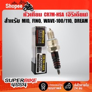 Spark Plug CR7M-HSA (Iridium) For Use With Old Wave 100 Carburetors MIO FINO Wave110 WAVE100 DREAM G