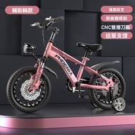 東西物聚 - 包安裝送貨-16寸 、珍珠粉-98%免安裝-雙碟刹減震-輔助輪-兒童單車 兒童自行車 山地自行車 兒童玩具車 兒童腳踏車