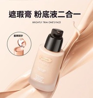 OTHER - NOVO【象牙白】 養膚粉底液 控油遮瑕膏 遮瑕持久 不脫妝 保濕椌油 防汗防水 好用過遮瑕筆 30ml
