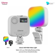 Ulanzi U60 RGB Video Light (BK/WH) ไฟมินิ RGB พร้อมที่หนีบสมาร์ทโฟน สำหรับติกหัวกล้อง มีแบตในตัว