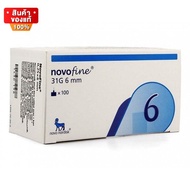 Novofine 31G 0.25X6mm 100 ชิ้น 1 กล่อง