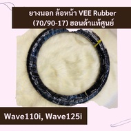 ยางนอกล้อหน้า Vee rubber Wave110i Wave125i ขนาด 70/90-17 แท้ศูนย์ฮอนด้า อะไหล่แท้ ใส่ล้อหน้าเวฟ110i เวฟ125i ขอบ17 ล้อหน้า (44711-KWW-642)