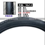 KENDA 建大 K177 單車胎 16吋 單車 外呔 16x1.2 (32-305)