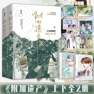 Addditional Heritage Full Set 2 Volumes Sui Qiancheng Classic Masterpiece #188男团系列 Luo Yi x Wen Xiao