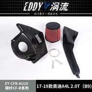 Suitable for Audi A4L B9 B9.5 A5 2.0T Modified EDDY Carbon Fiber Air Inlet Bellows Mushroom Head