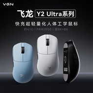 Ready Stock VGN Flying Dragon Y2 Ultra Dual 8K Ultra Lightweight Wireless Bluetooth Three-Mode Mouse