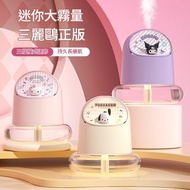 Sanrio 迷你加濕器家用車載大霧量香薰萌寵加濕器補水儀 - GS43