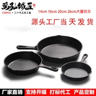Cast Iron Pan Small Frying Pan Mini Frying Pan Pig Iron Frying Pan 14cm16cm20cm26cm