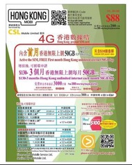 CSL 本地上網30日50gb電話卡