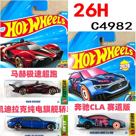 Hot Wheels 26H Batch C4982 Diecast Cars Ferrari Porsche Pagani Mercedes 1:64 Scale Model Car Toys Wh