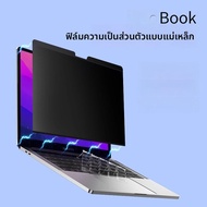 ฟิล์มป้องกันการมองเห็นแบบดูดซับแม่เหล็กสำหรับ MacBook pro Air โน้ตบุ๊ก Apple ขนาด 13 นิ้ว 14 นิ้ว ฟิ
