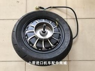 光陽原廠電動車60V/ 800W/電機 /馬達/輪胎110/80-12