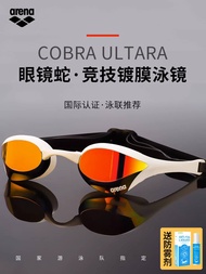 arena Arena swimming goggles high-definition waterproof and anti-fog racing competition imported male and female professional coated swimming goggles Korea.LINDEBERG♧♘ﺴ