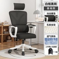 人體工學椅會議培訓電腦椅家用辦公椅升降轉椅 舒適可躺書房轉椅（平行進口）（快遞送貨上門）
