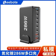 Exclusively Supply High-Power Multi-Port Charger 268W Gallium Nitride Desktop Charger Porous