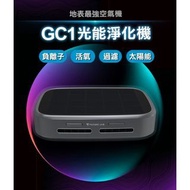 台灣 Future Lab 未來實驗室 GC1光能清淨機 (香港行貨)