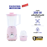 KASHIWA รุ่น KW-889 Hello kitty เครื่องปั่นอเนกประสงค์ เครื่องปั่น เครื่องปั่นน้ำผลไม้ 2-in-1 รับประ