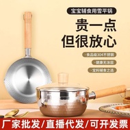 🚓304Stainless Steel Japanese-Style Snow Pan Baby Food Supplement Pot with Steamer Instant Noodle Pot Thickened Uncoated