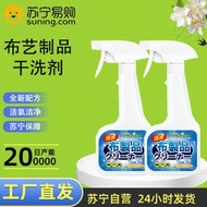 2瓶 CARMIFOD布藝沙發清潔劑500ml/瓶