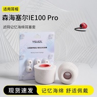 Suitable for Sennheiser IE100 Pro Earphone Case In-Ear Filter Sponge Bluetooth Earbud Case Wireless 