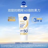 NIVEA (นีเวีย) | ครีมกันแดดหน้า SPF สูง 40 มล