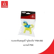 Coolly Pencil Sharpener "Unicorn" PSK-092 PSK Brand