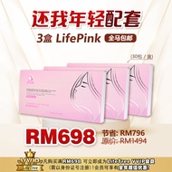 LifePink 美肤饮品 💓3盒 (90 包)