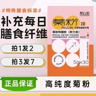 Ready Stock ️ Wheat Heart Nobelgium Imported Inulin Prebiotic Solid Dietary Fiber Genuine 2.0 Upgrad