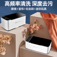 Ultrasonic braces glasses Cleaning machine jewelry Cleaning Small Ultrasonic Cleaning machine jewelr