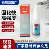 Metal 502 Glue Round Bottle Instant Super Glue Wood Furniture Advertising Spray Painting Bonding 502