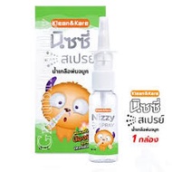 นิซซี่สเปรย์น้ำเกลือพ่นจมูก klean&Kare สเปรย์น้ำเกลือพ่นจมูกสำหรับเด็ก ขนาด 18 มล.