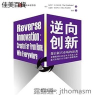 逆向創新 [美]維傑伊戈文達拉揚(Vijay Govindarajan) 2013-8 中國電力出版社