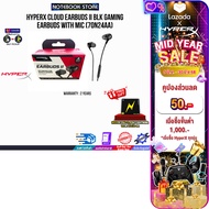 [เก็บคูปองลดเพิ่ม 50.-]HYPERX CLOUD EARBUDS II BLK GAMING EARBUDS WITH MIC 70N24AA/ประกัน 2 Years