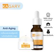 KAGARY Anti-Aging Kit  มอบผลลัพธ์ครบวงจร:  ช่วยลดเลือนริ้วรอยและปรับผิวเรียบเนียน