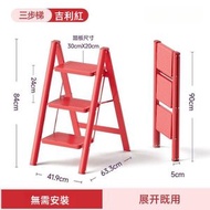日本熱銷 - 三步梯 多功能摺疊梯子 加厚鋁合金人字梯 花架置物架三 步便攜梯凳