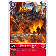 Digimon TCG EX7  / EX7-009 C Lavorvomon